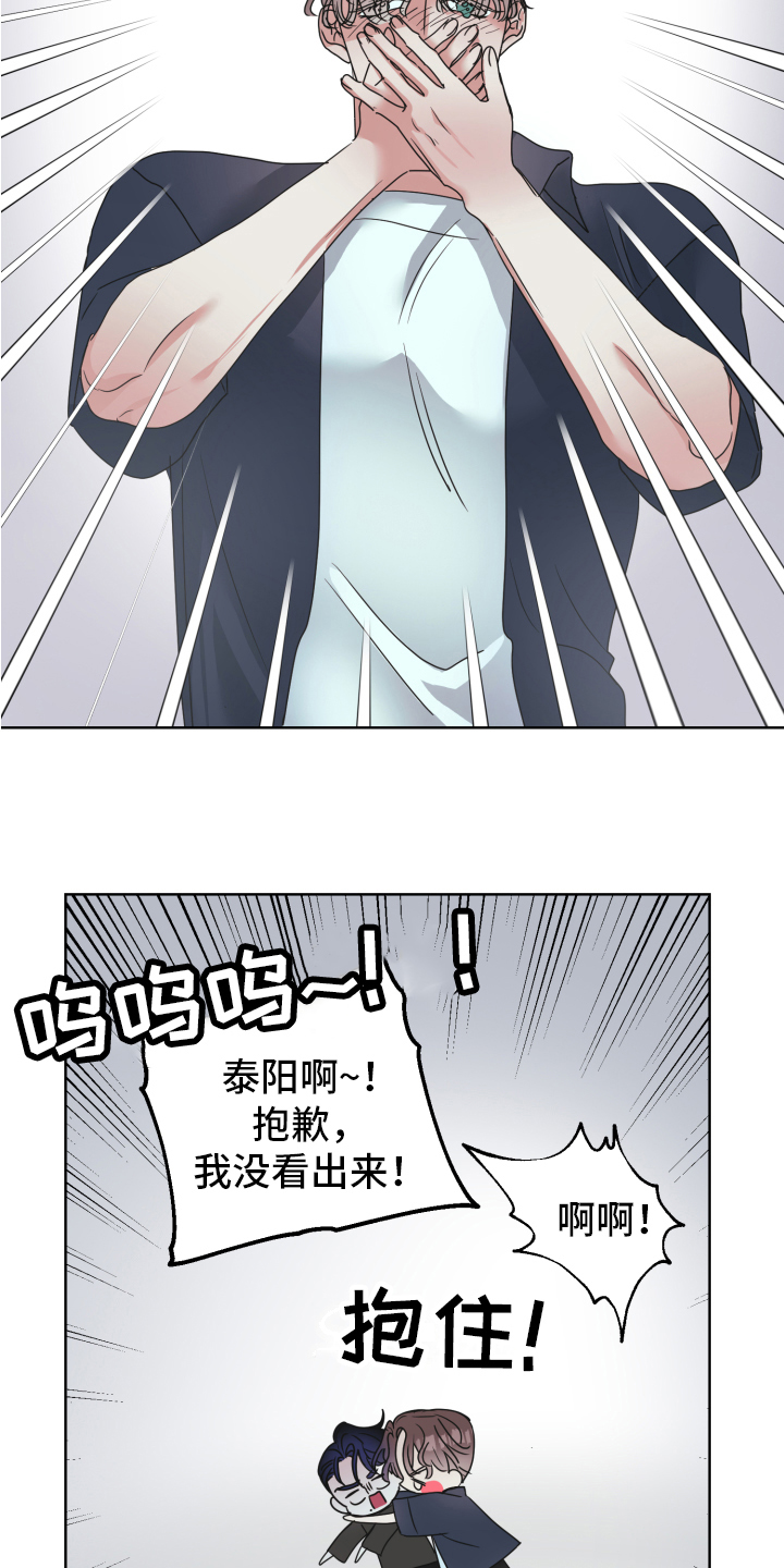 姜泰阳的秘密第3话图