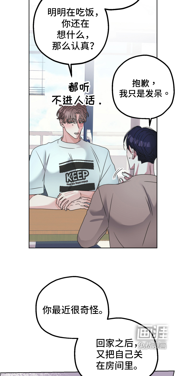 姜泰阳的秘密第4话图