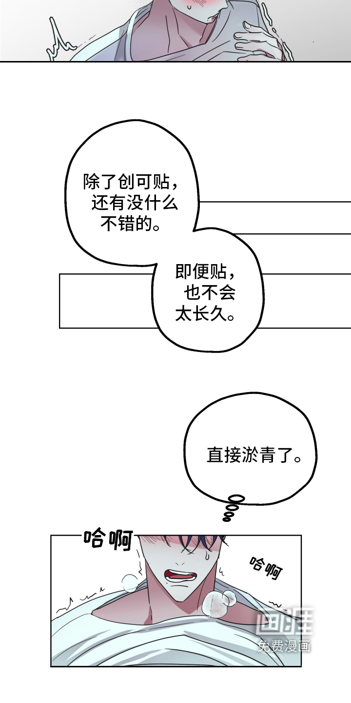 姜泰阳的秘密第4话图