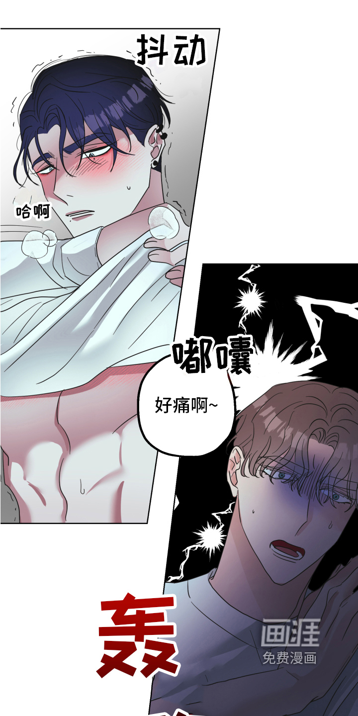 姜泰阳的秘密第4话图