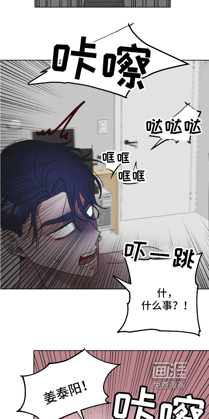 姜泰阳的秘密第4话图