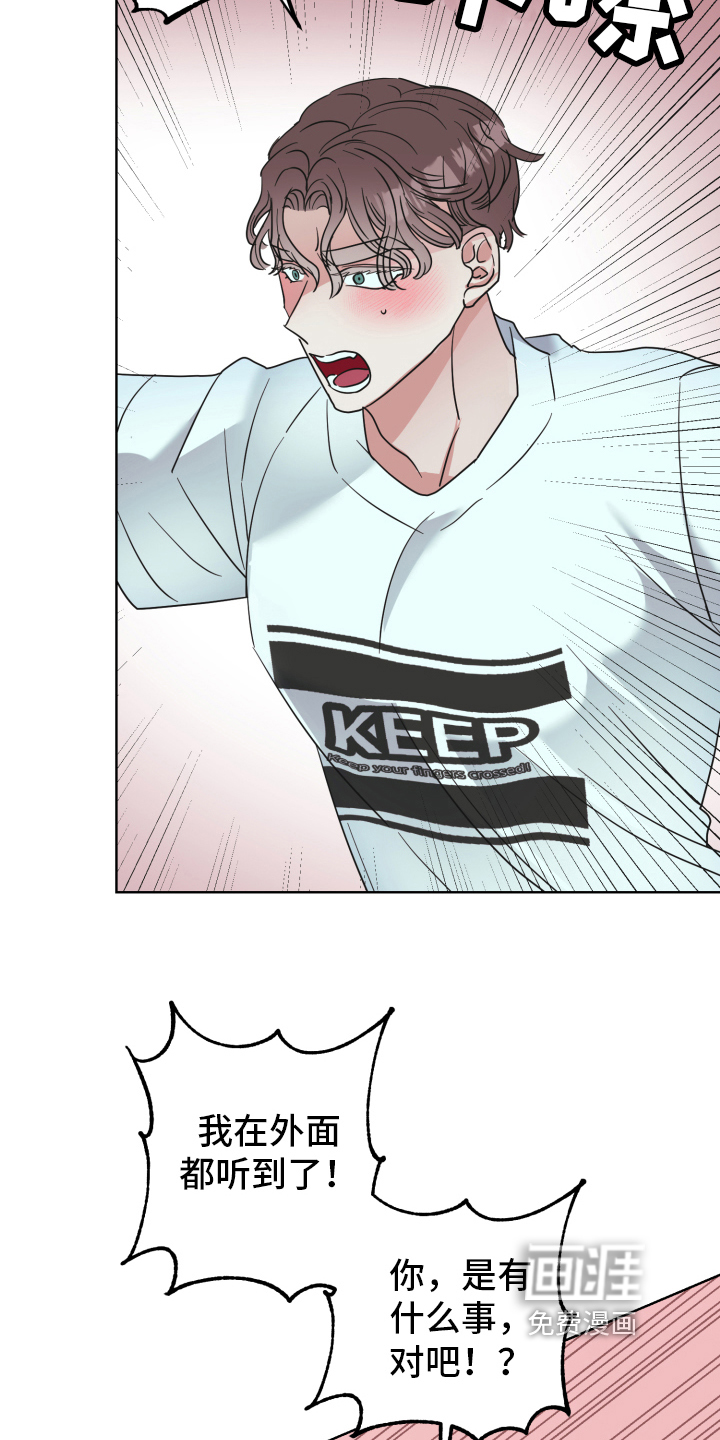 姜泰阳的秘密第4话图