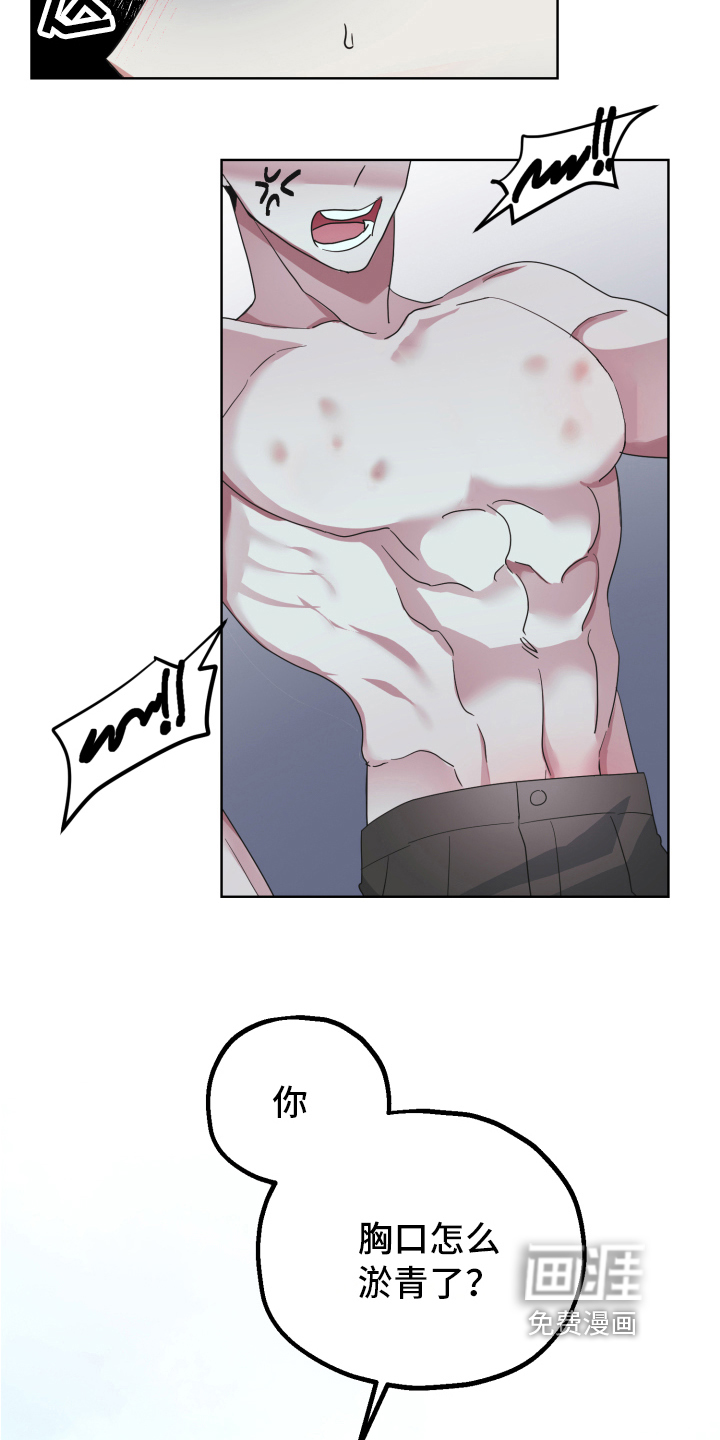 姜泰阳的秘密第4话图