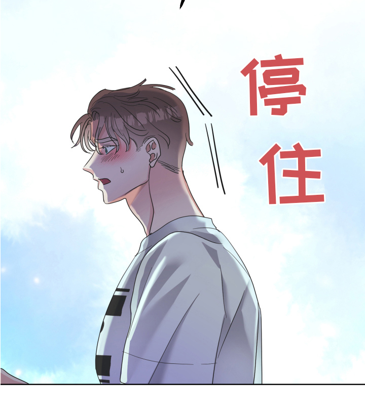 姜泰阳的秘密第4话图