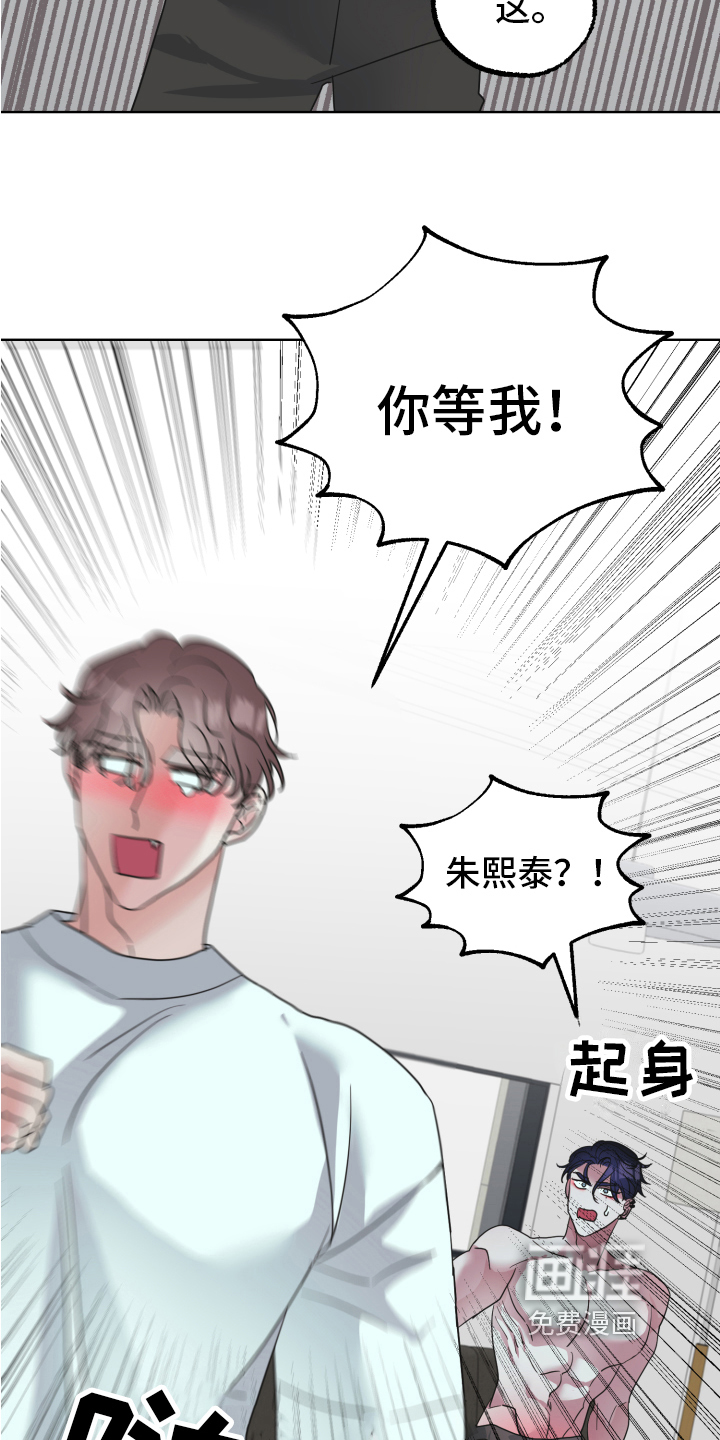 姜泰阳的秘密第5话图