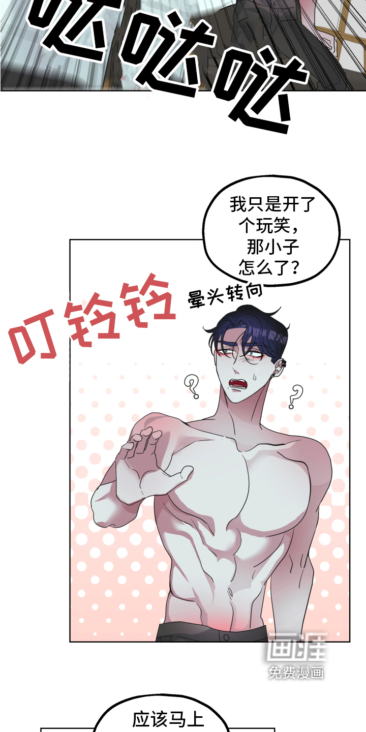 姜泰阳的秘密第5话图