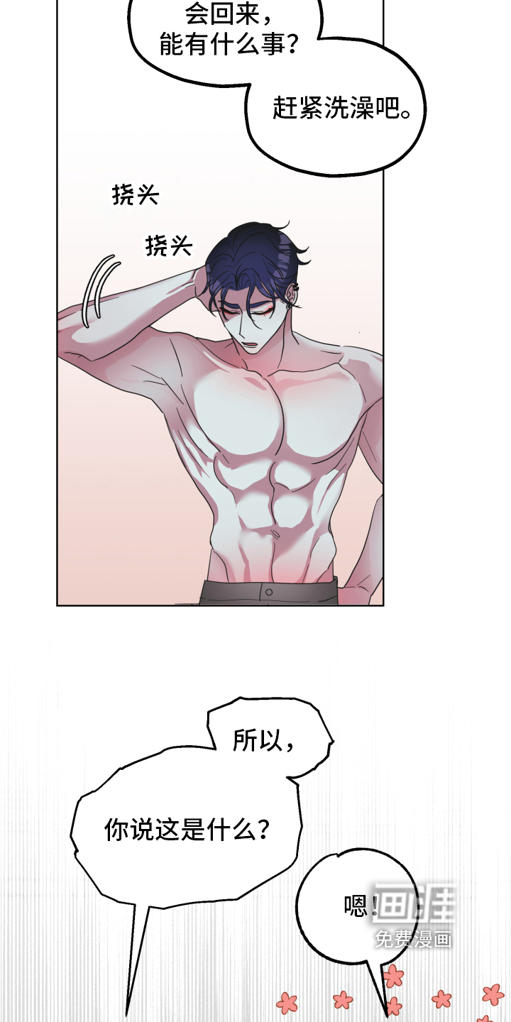 姜泰阳的秘密第5话图