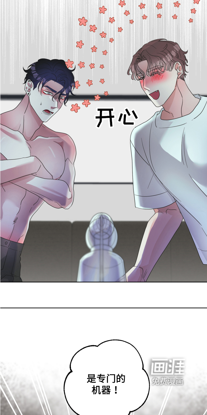 姜泰阳的秘密第5话图