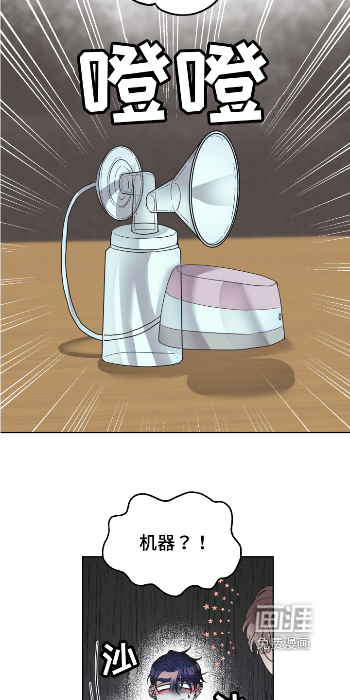 姜泰阳的秘密第5话图