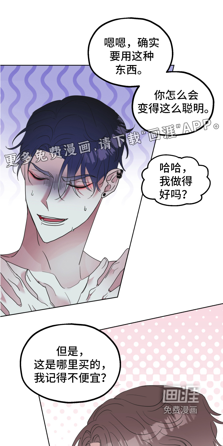 姜泰阳的秘密第6话图