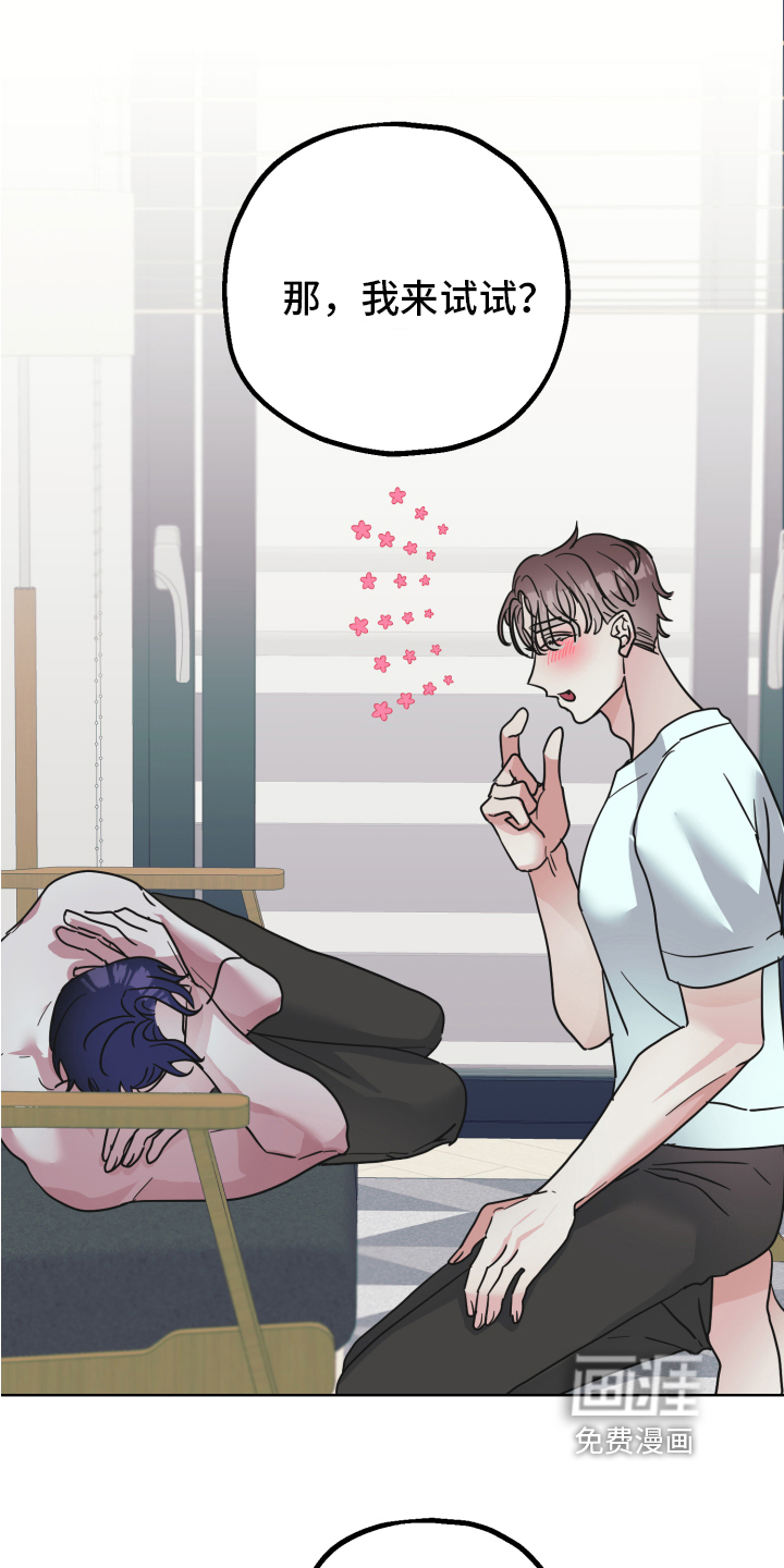 姜泰阳的秘密第6话图