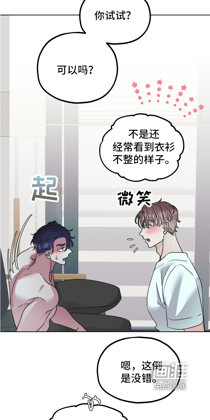 姜泰阳的秘密第6话图