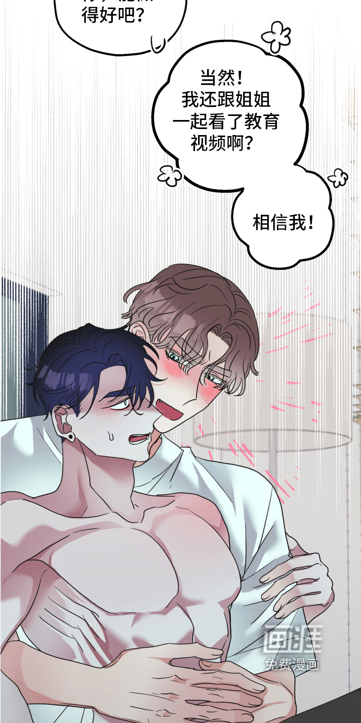 姜泰阳的秘密第6话图