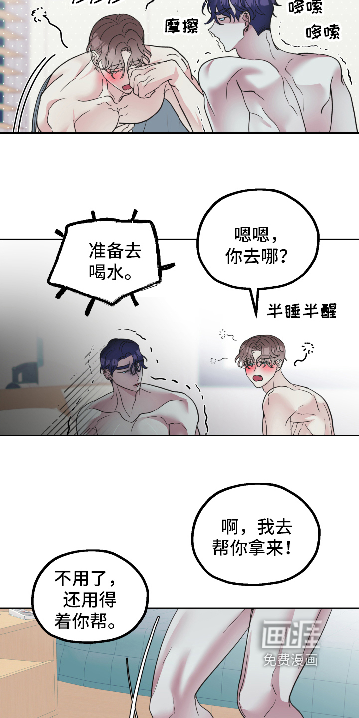 姜泰阳的秘密第7话图