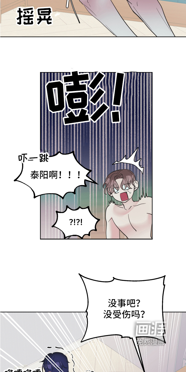 姜泰阳的秘密第7话图