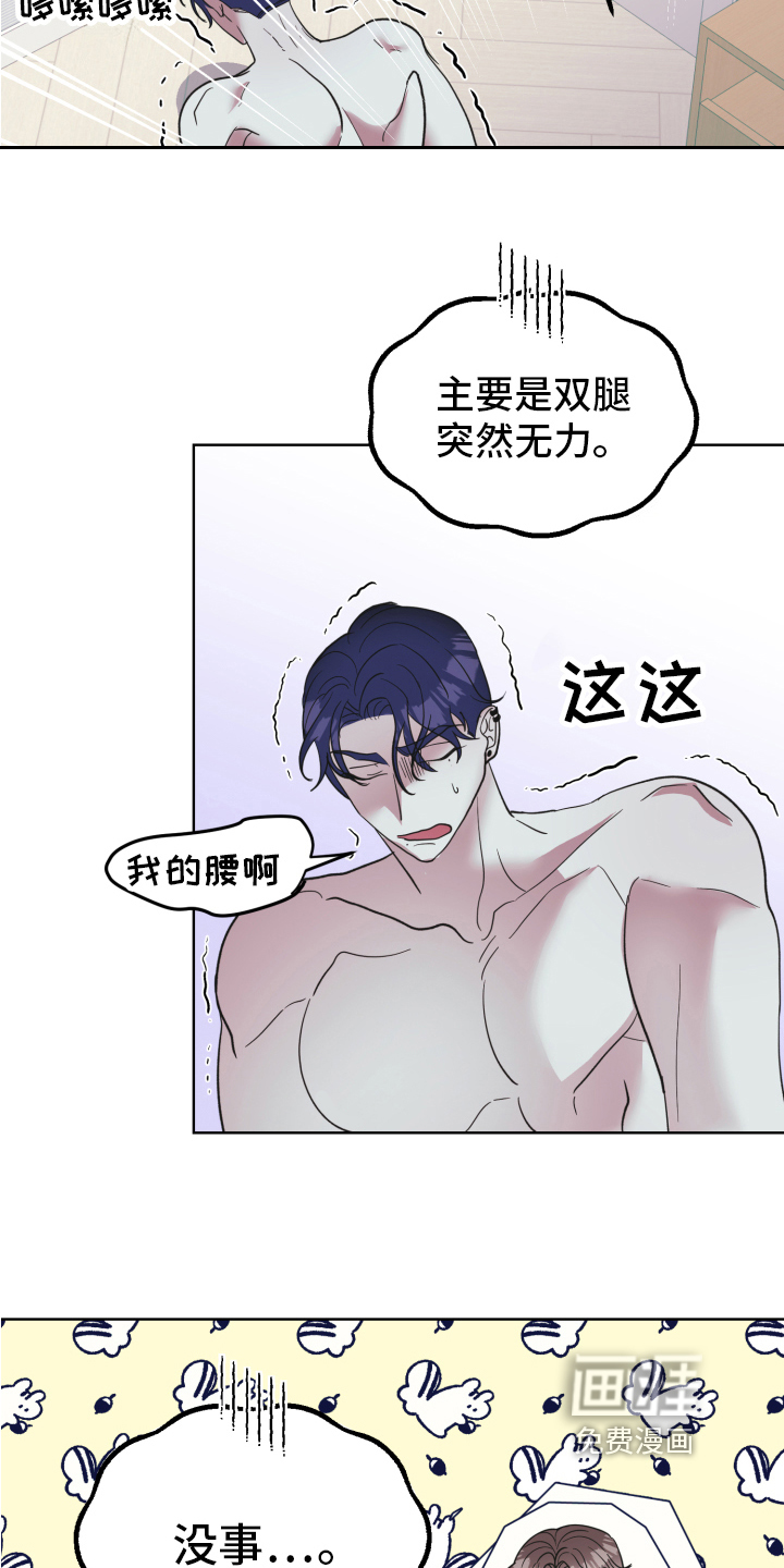 姜泰阳的秘密第7话图