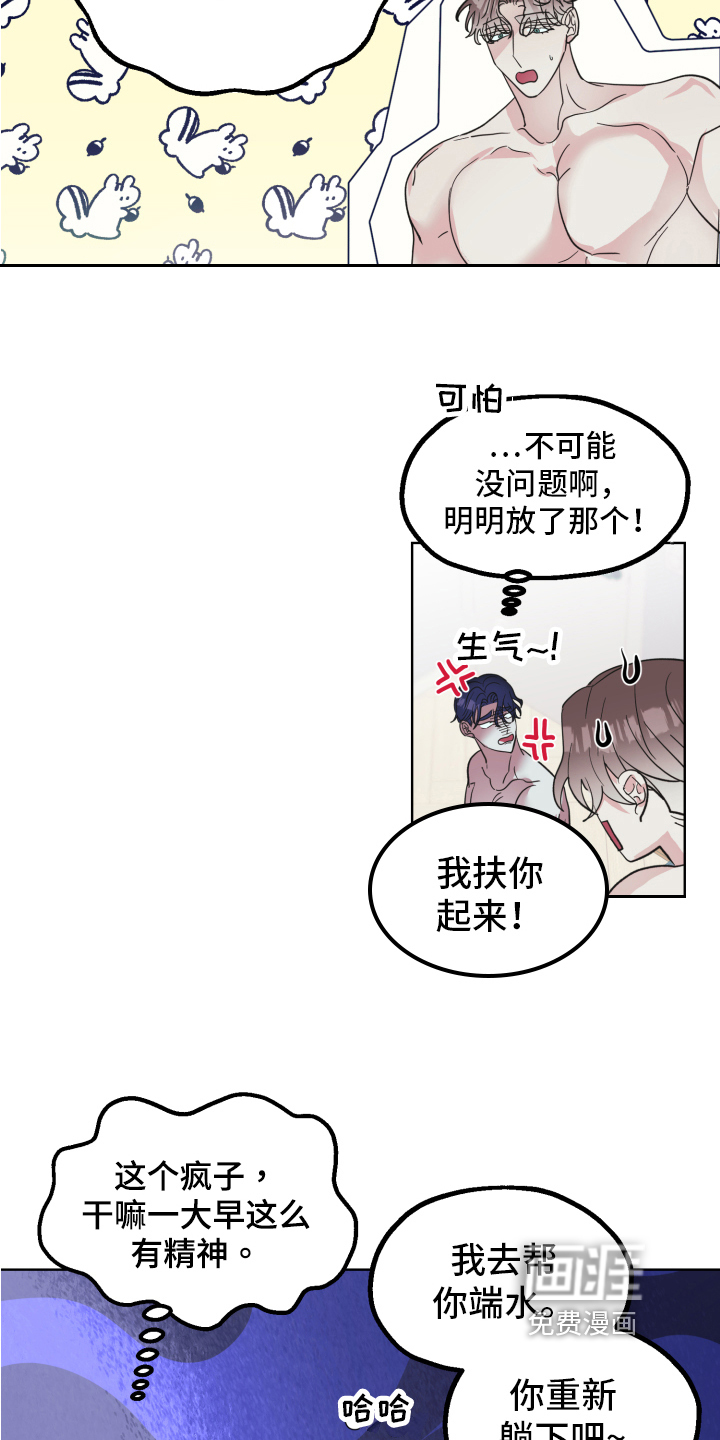 姜泰阳的秘密第7话图