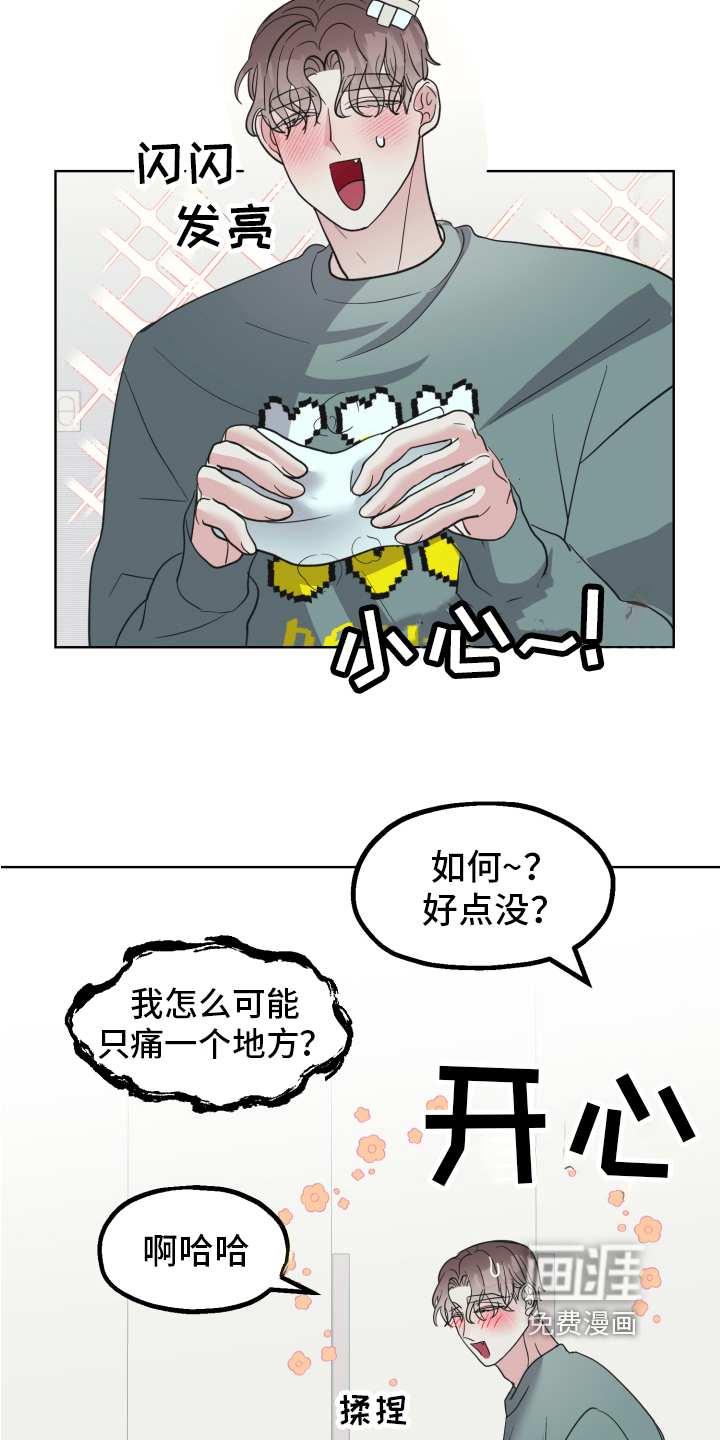 姜泰阳的秘密第7话图