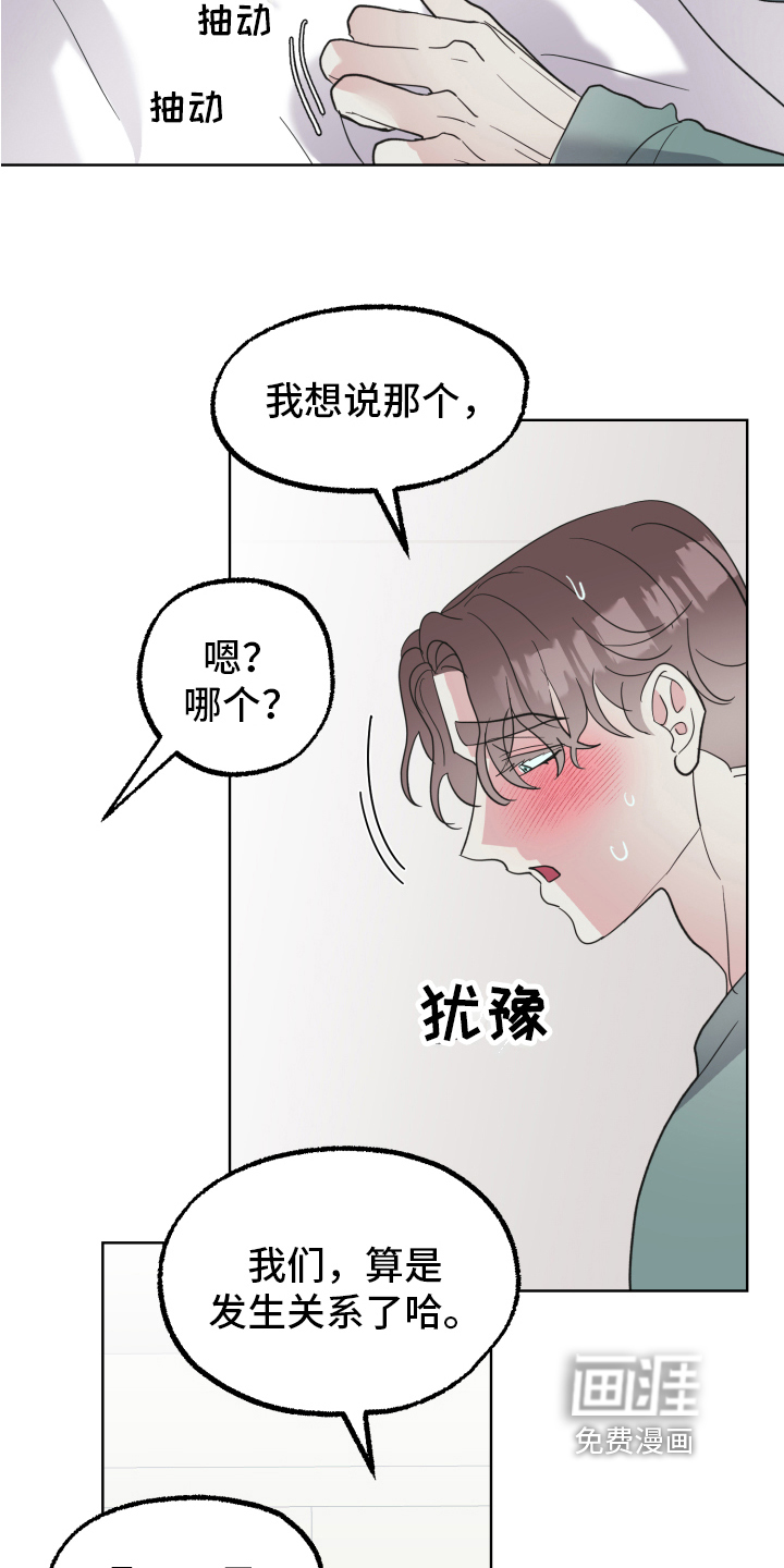 姜泰阳的秘密第7话图