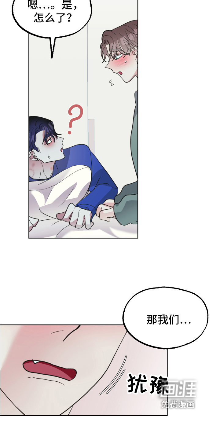 姜泰阳的秘密第7话图