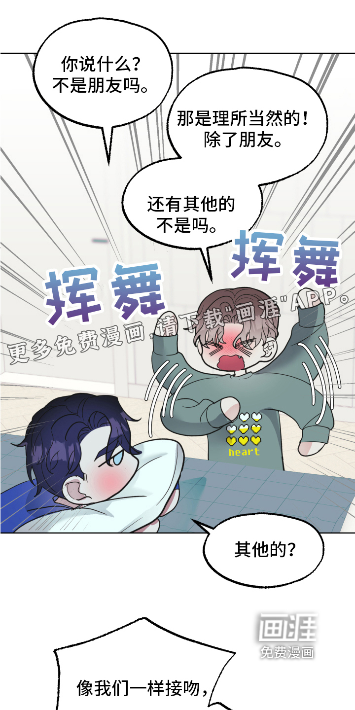 姜泰阳的秘密第8话图