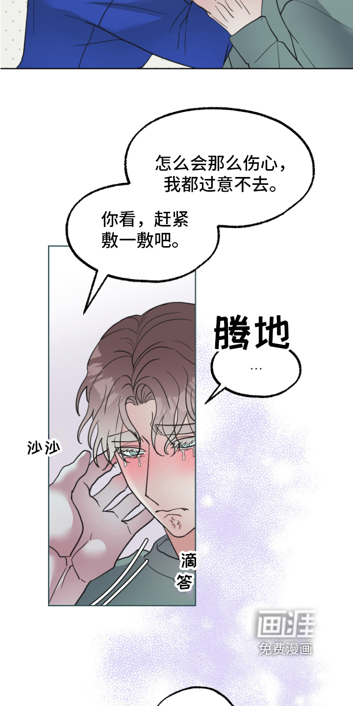 姜泰阳的秘密第8话图