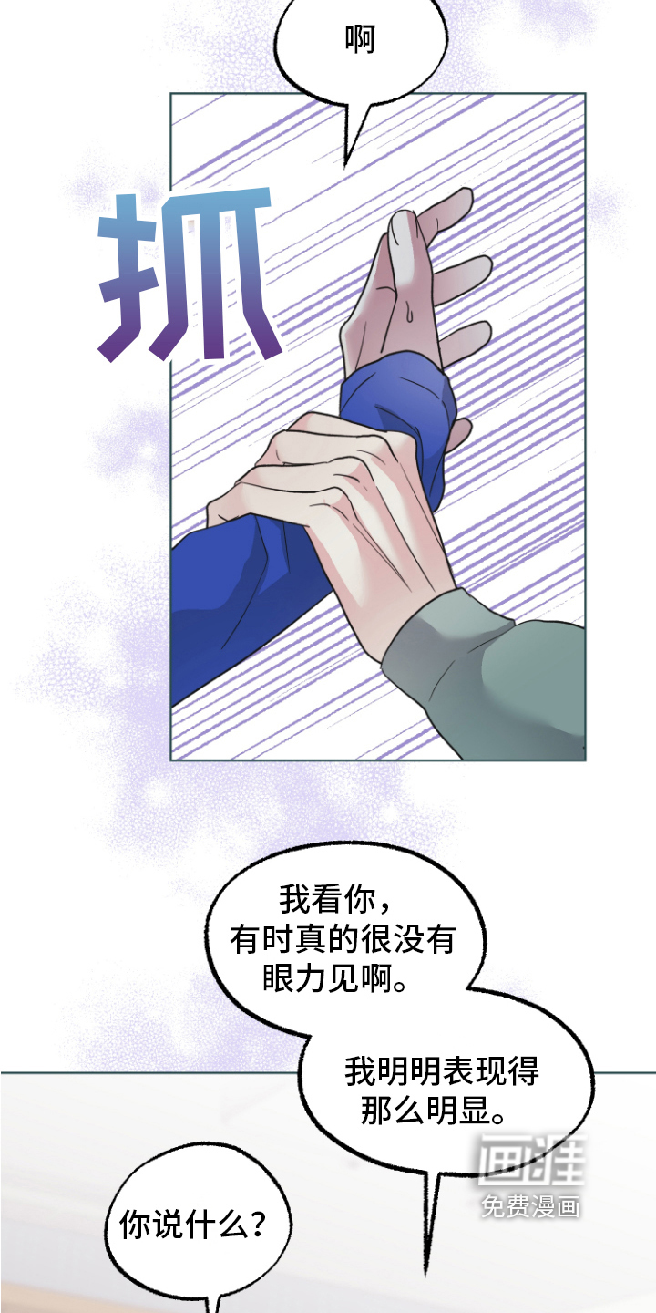 姜泰阳的秘密第8话图