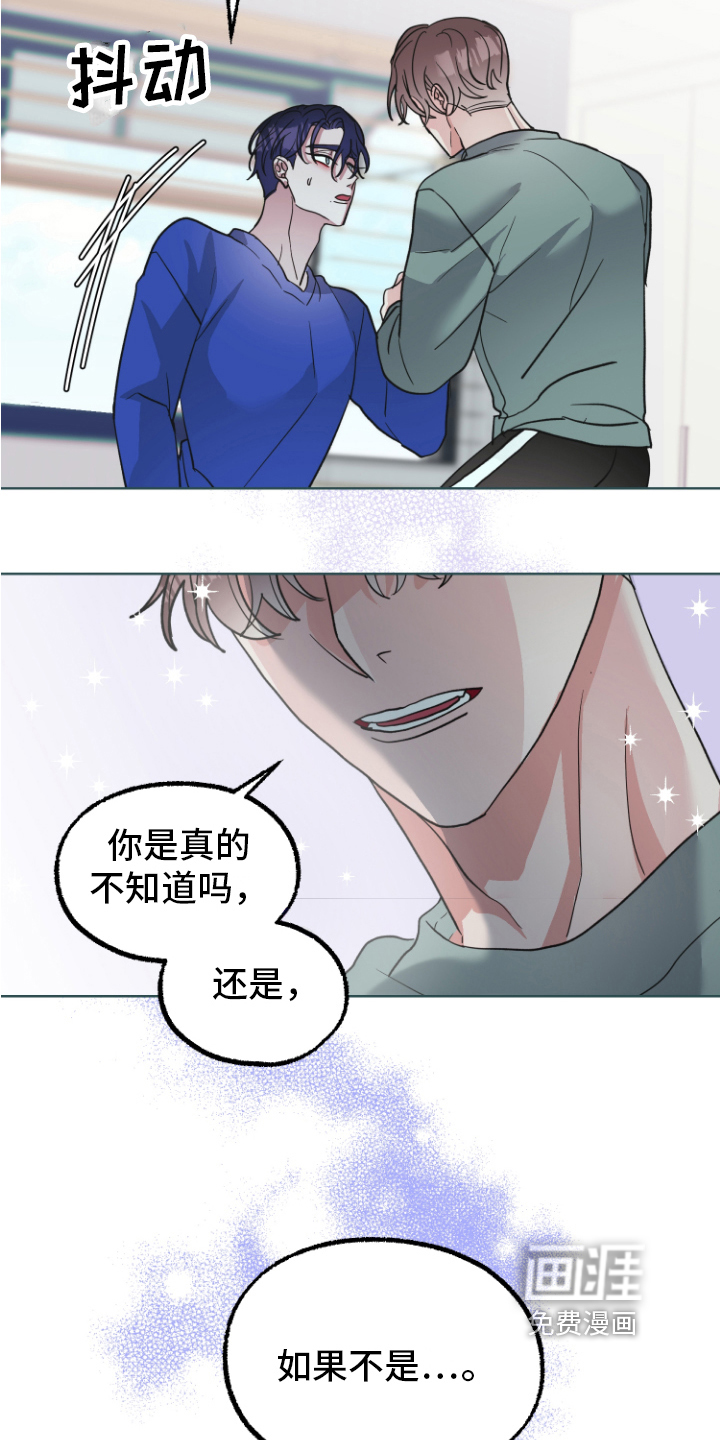 姜泰阳的秘密第8话图