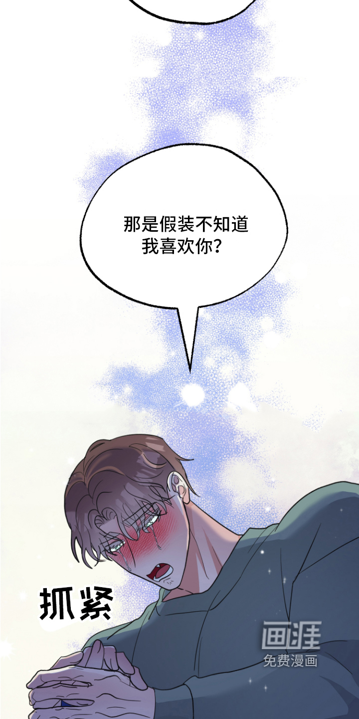 姜泰阳的秘密第8话图