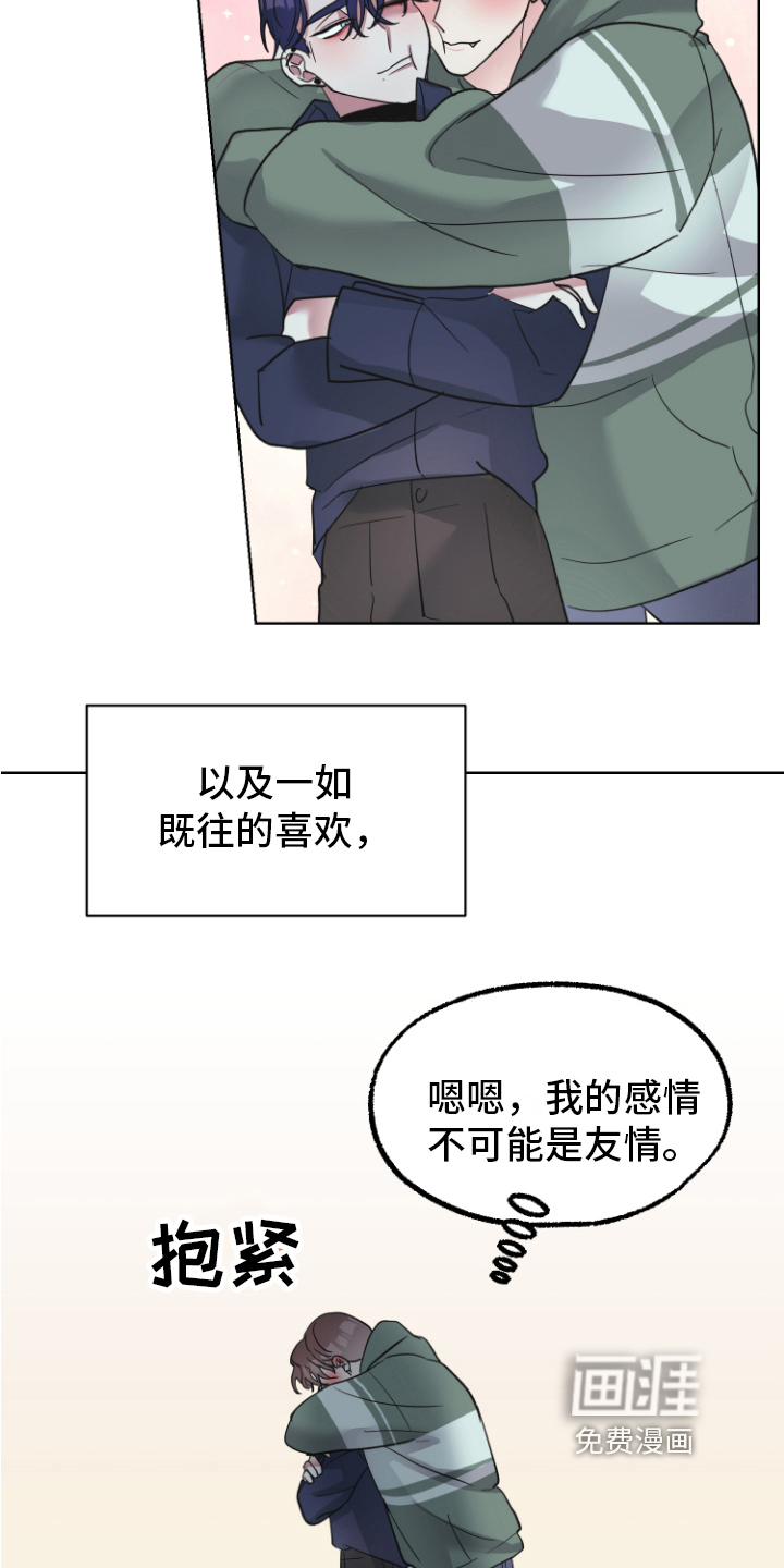 姜泰阳的秘密第8话图