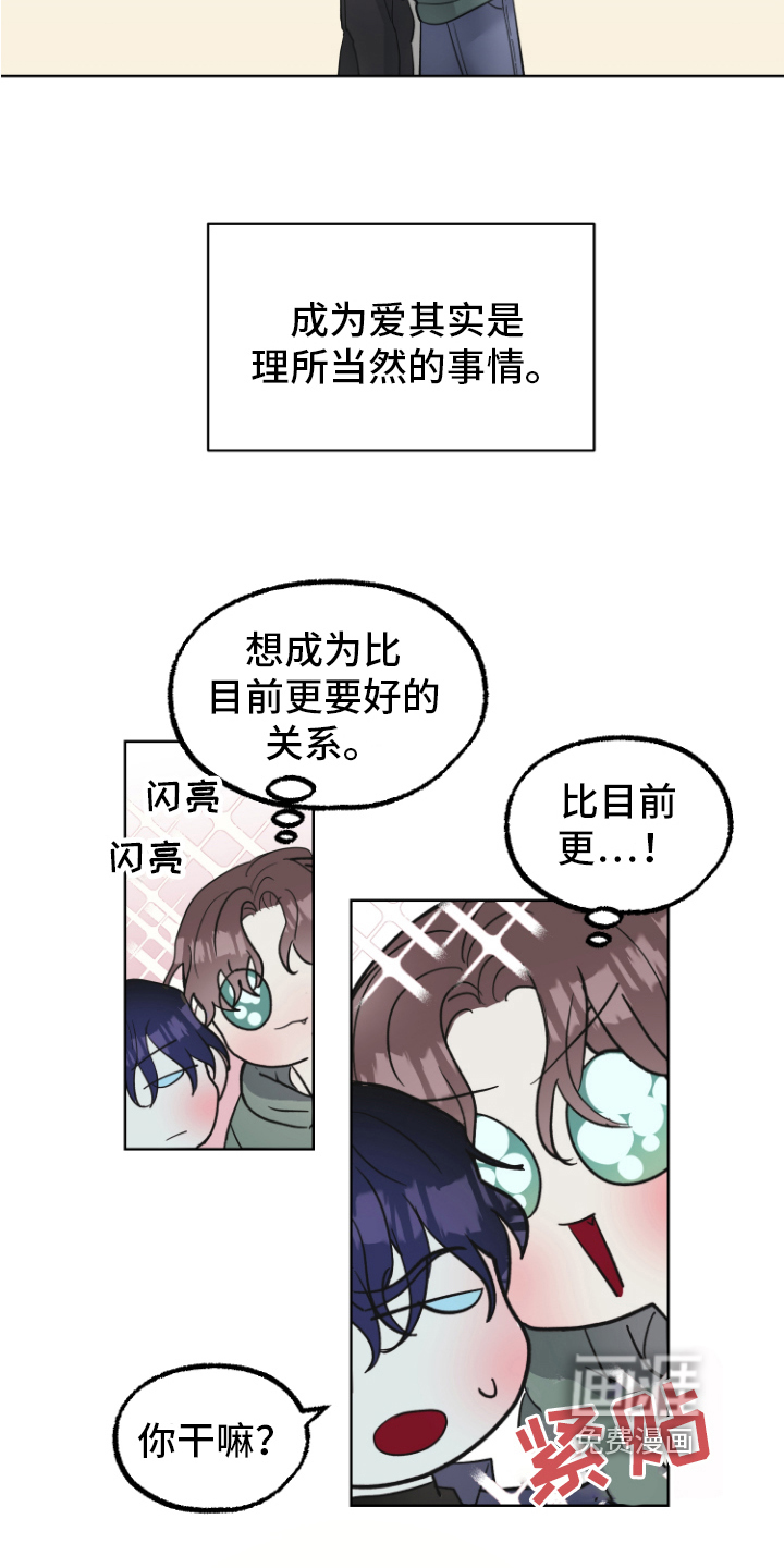 姜泰阳的秘密第8话图