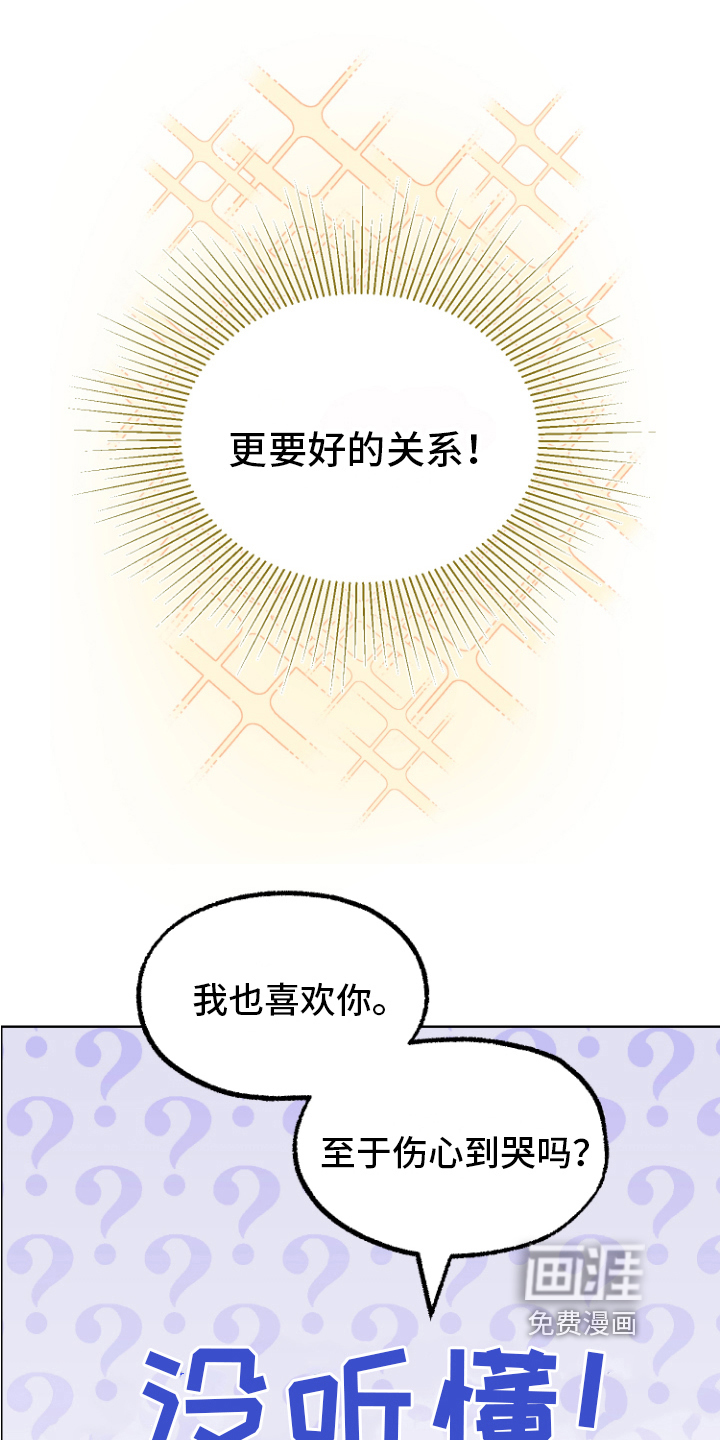 姜泰阳的秘密第8话图