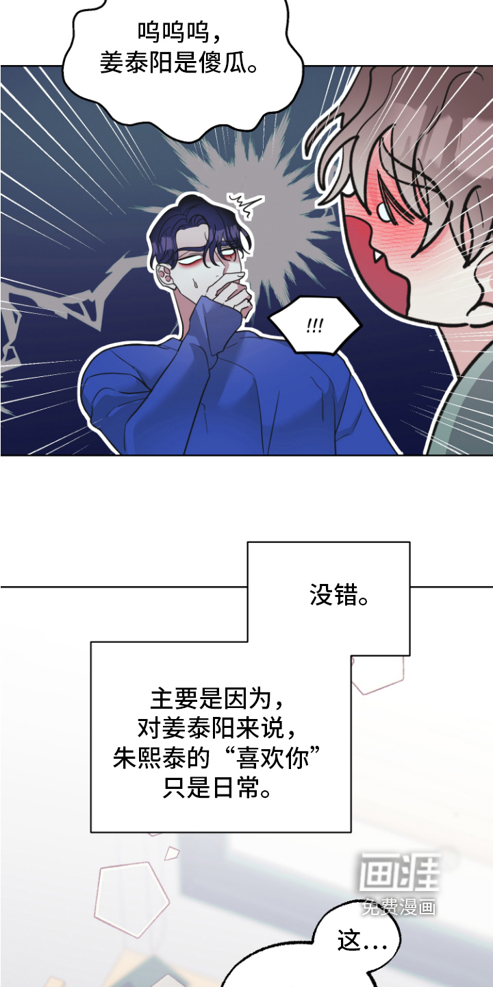 姜泰阳的秘密第9话图