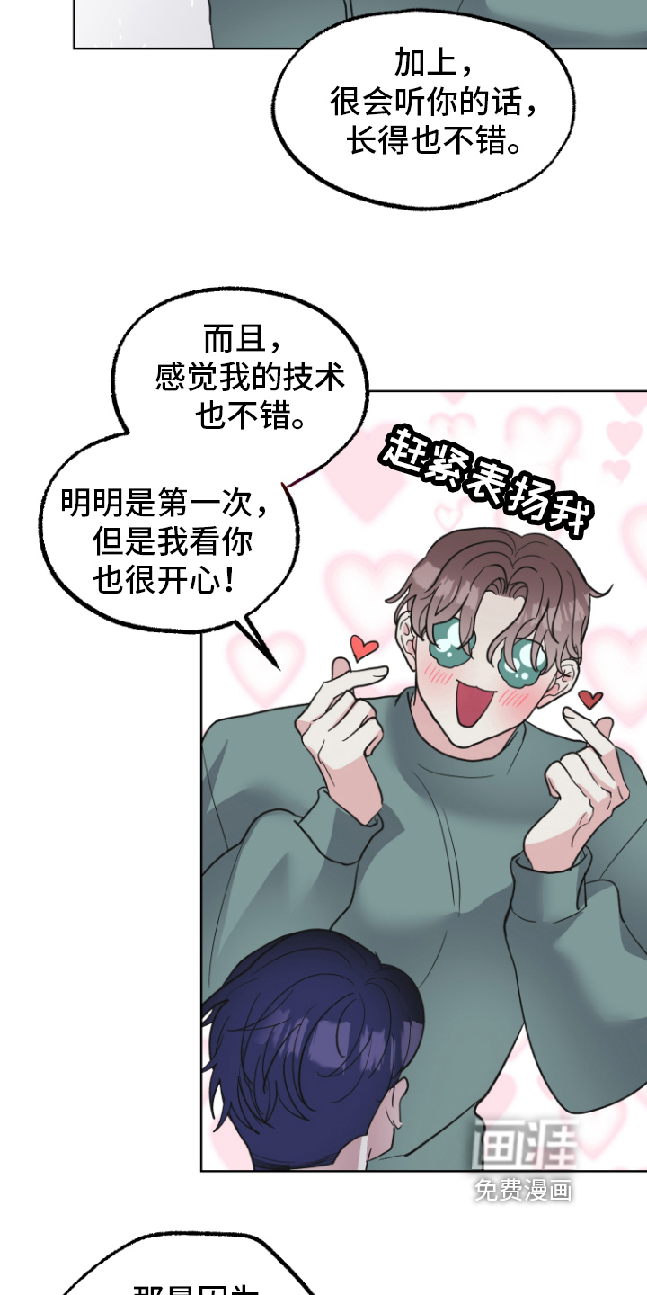 姜泰阳的秘密第9话图