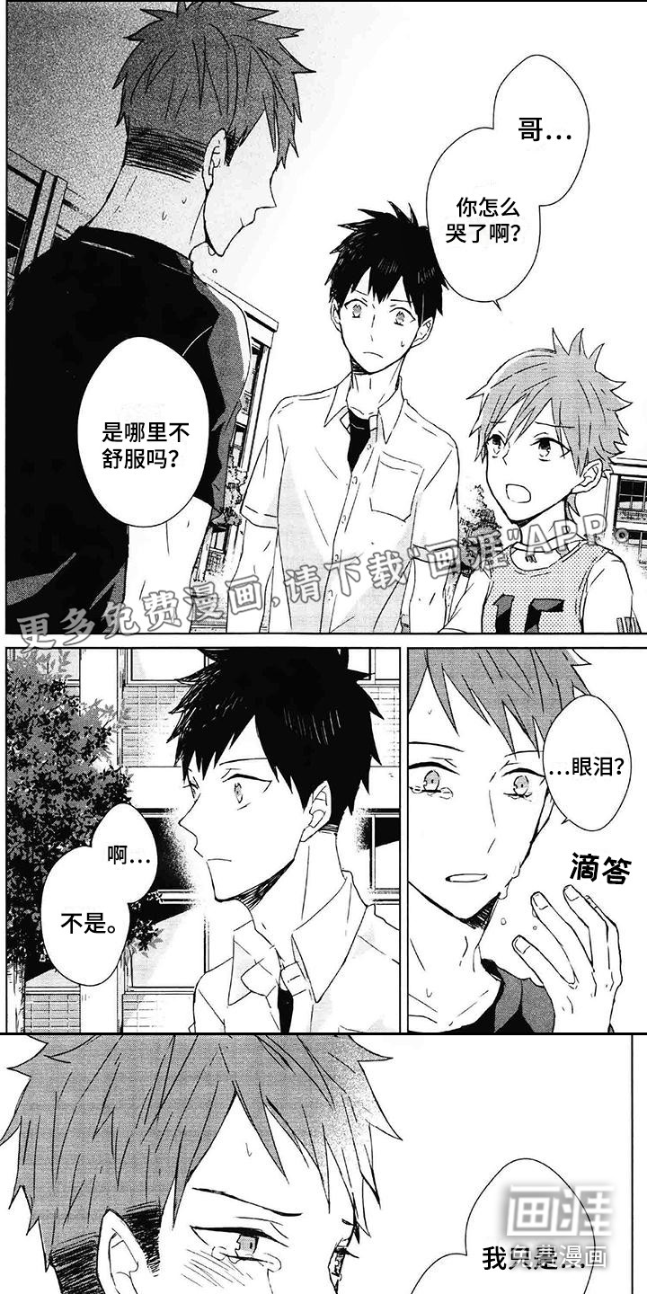 记忆的怪物第10话图