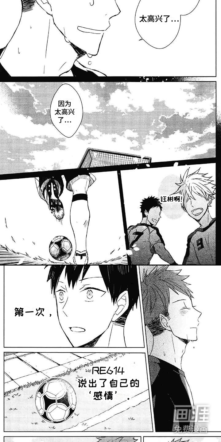 记忆的怪物第10话图