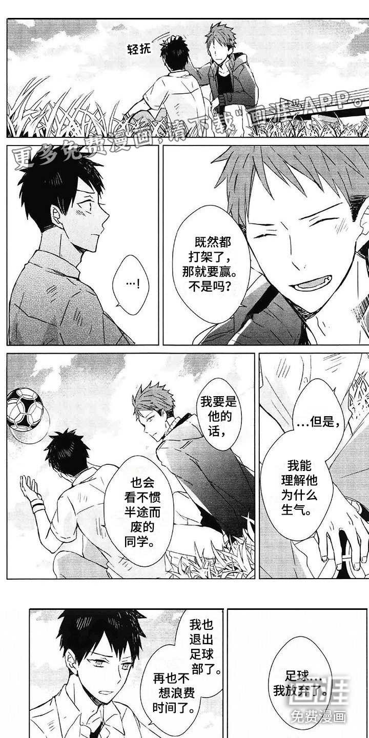 记忆的怪物第12话图