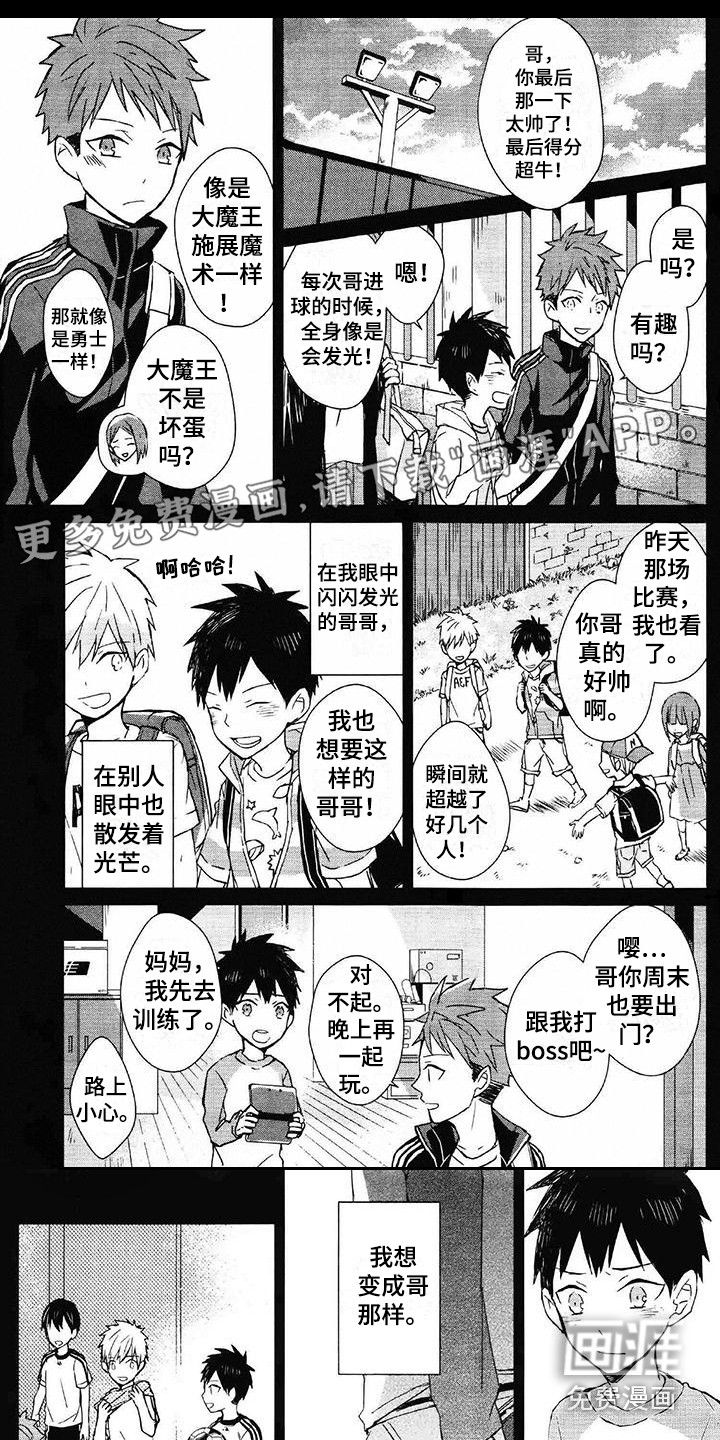 记忆的怪物第13话图