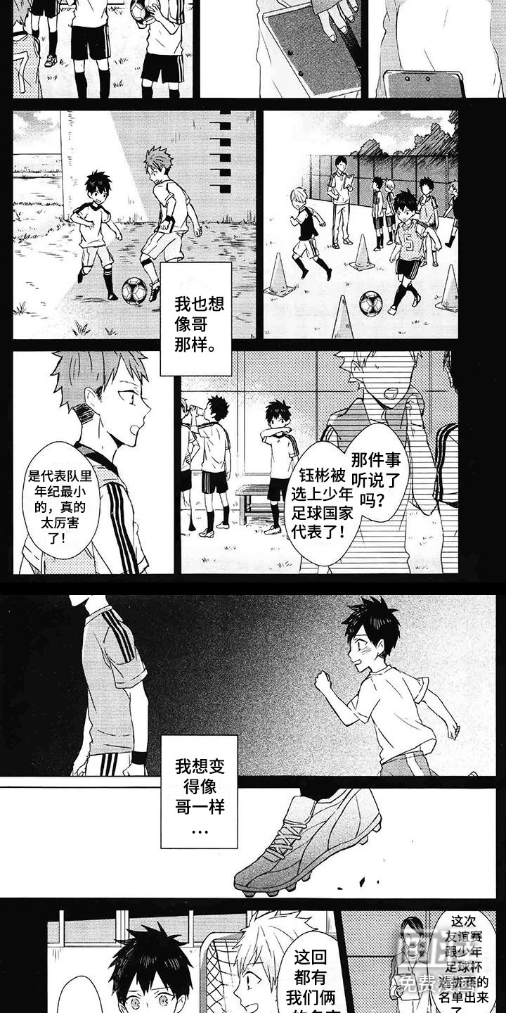 记忆的怪物第13话图