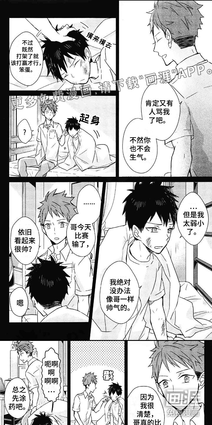 记忆的怪物第14话图