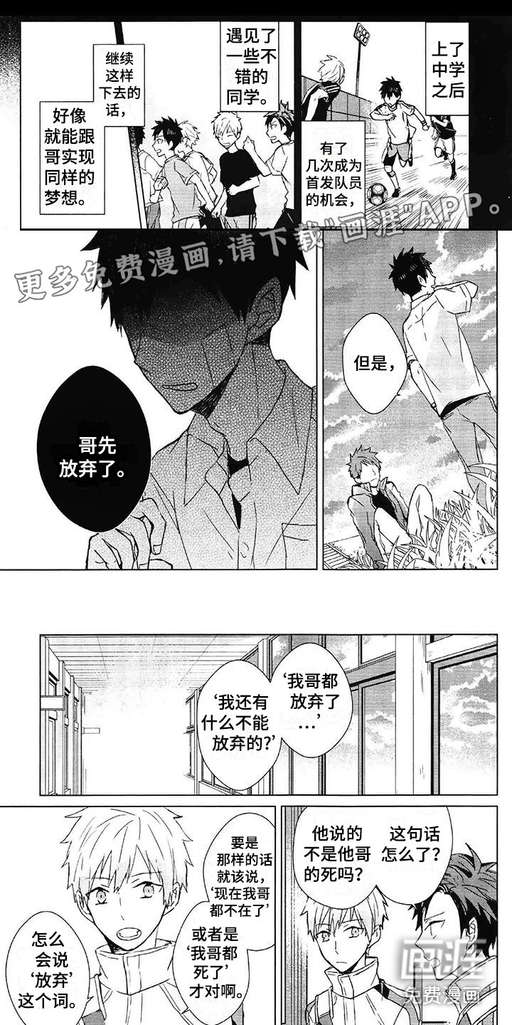 记忆的怪物第15话图