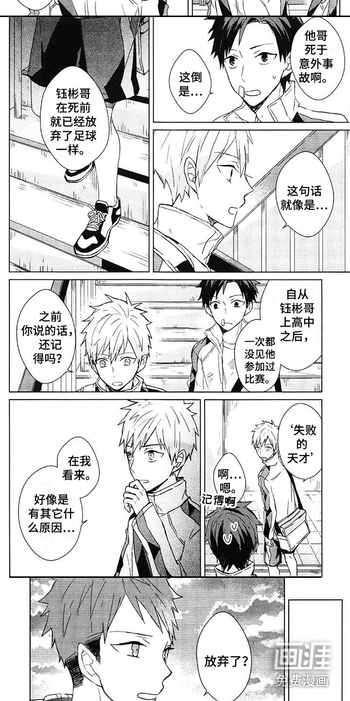 记忆的怪物第15话图