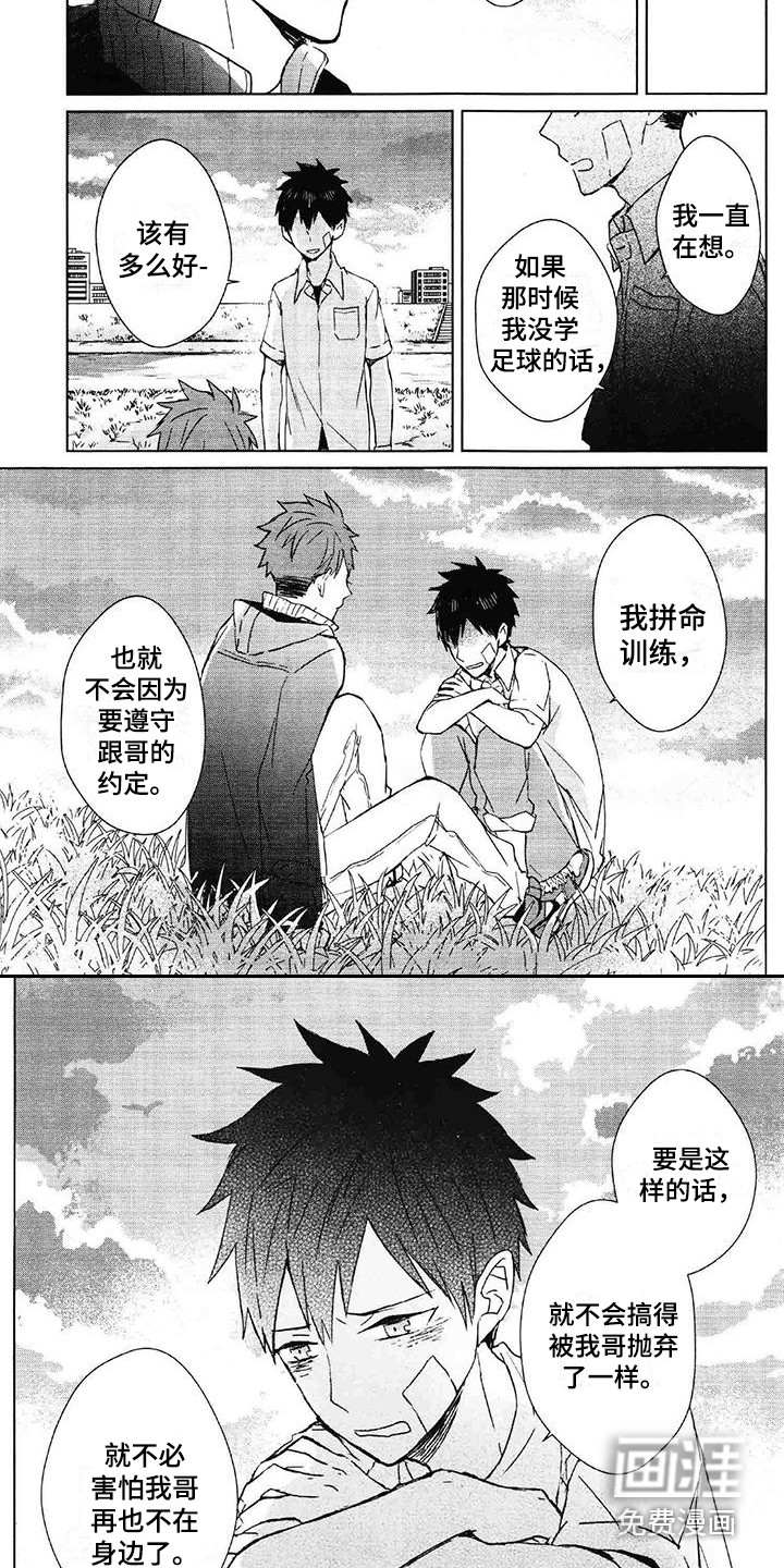 记忆的怪物第15话图