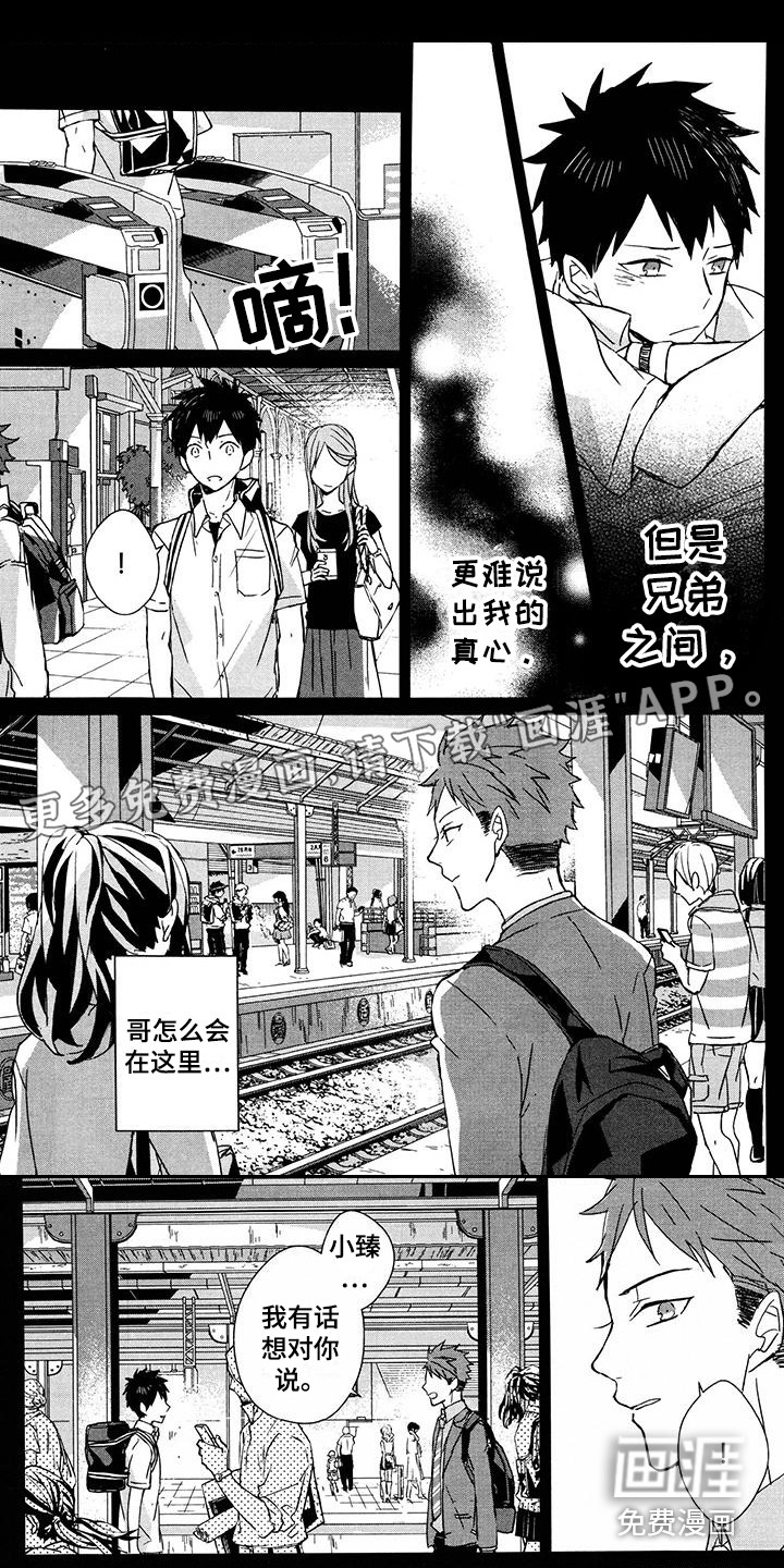 记忆的怪物第17话图