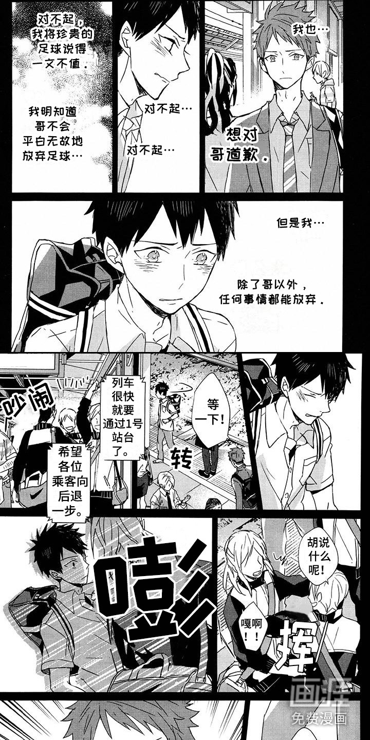 记忆的怪物第17话图