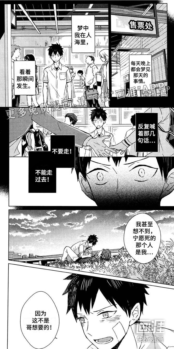 记忆的怪物第18话图