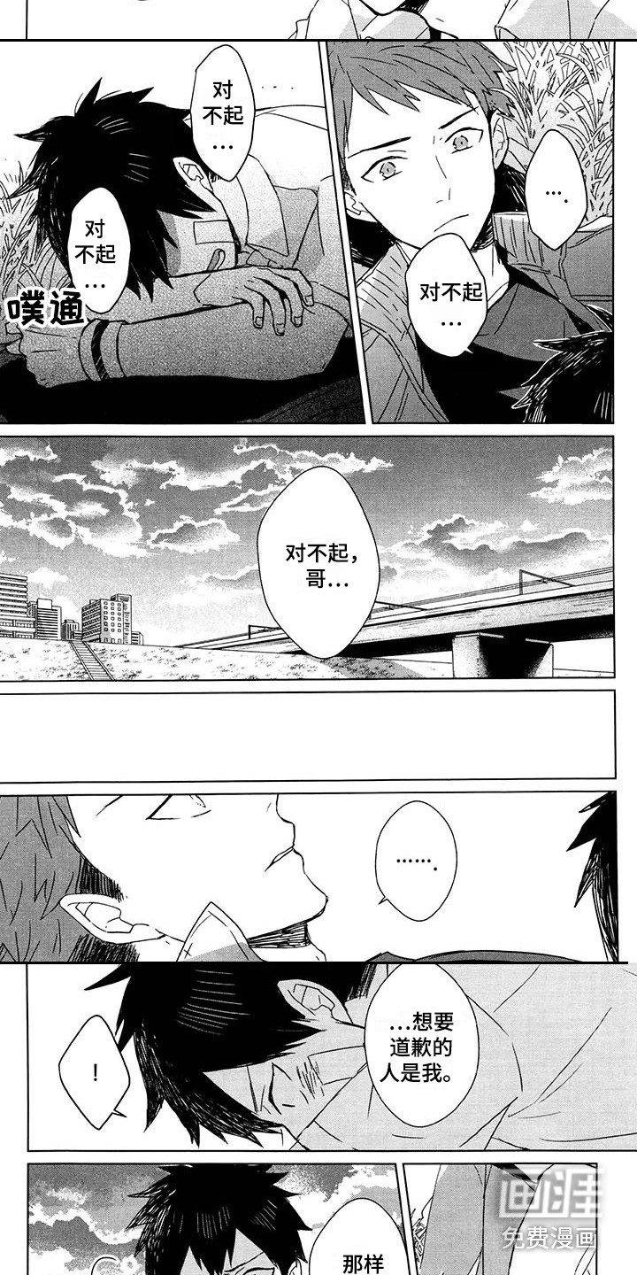 记忆的怪物第18话图