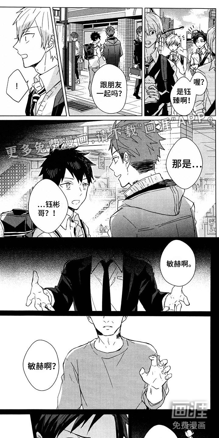 记忆的怪物第19话图