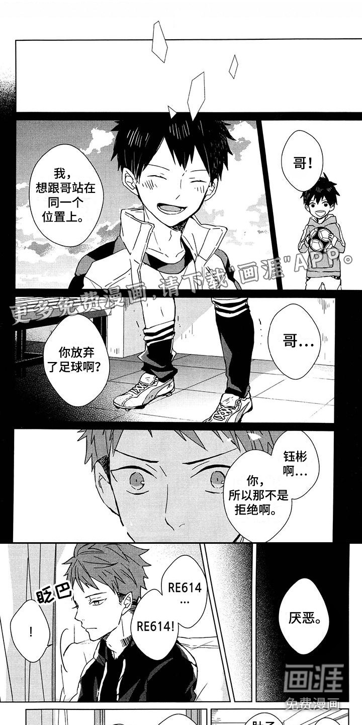 记忆的怪物第21话图