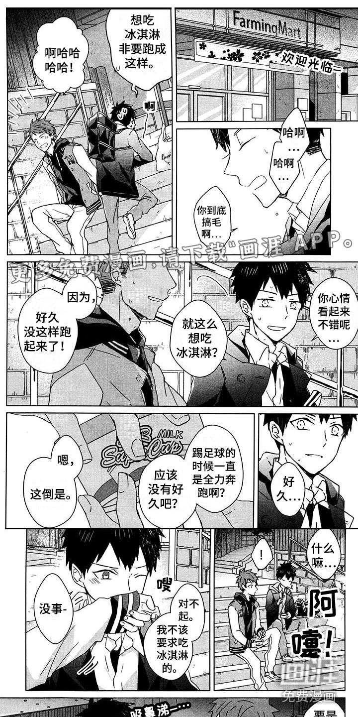 记忆的怪物第22话图